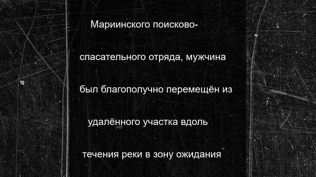 Мужчина пострадал в результате падения с горы в Кузбассе