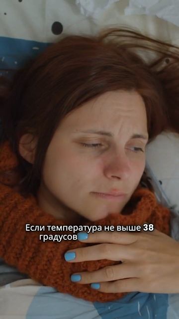 Что делать при высокой температуре?