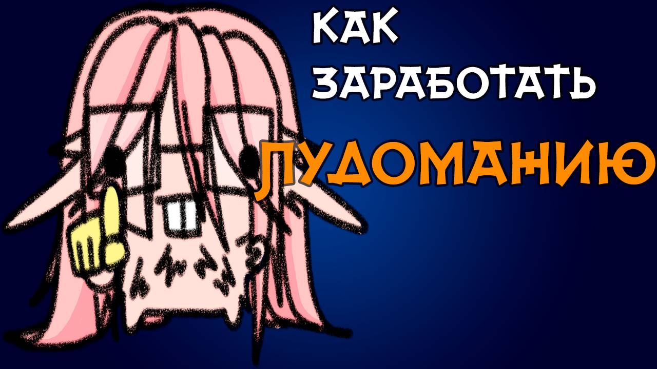 Гайд на аукционны стримеров