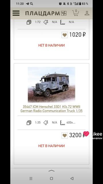 сборные модели 15 часть