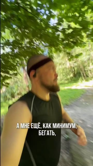 Пробежка до озера. #БегаемХудеем #ЯЕду