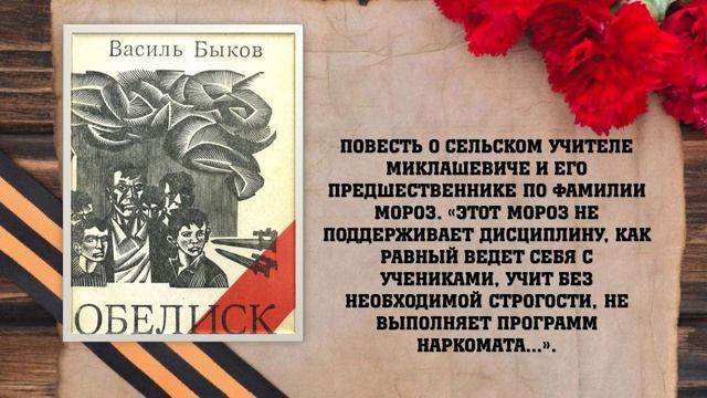 Быков