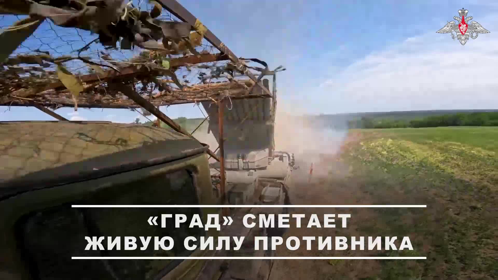 ⚔️ Расчёт РСЗО «Град» 44 армейского корпуса группировки войск «Север», взаимодействуя с оператора...