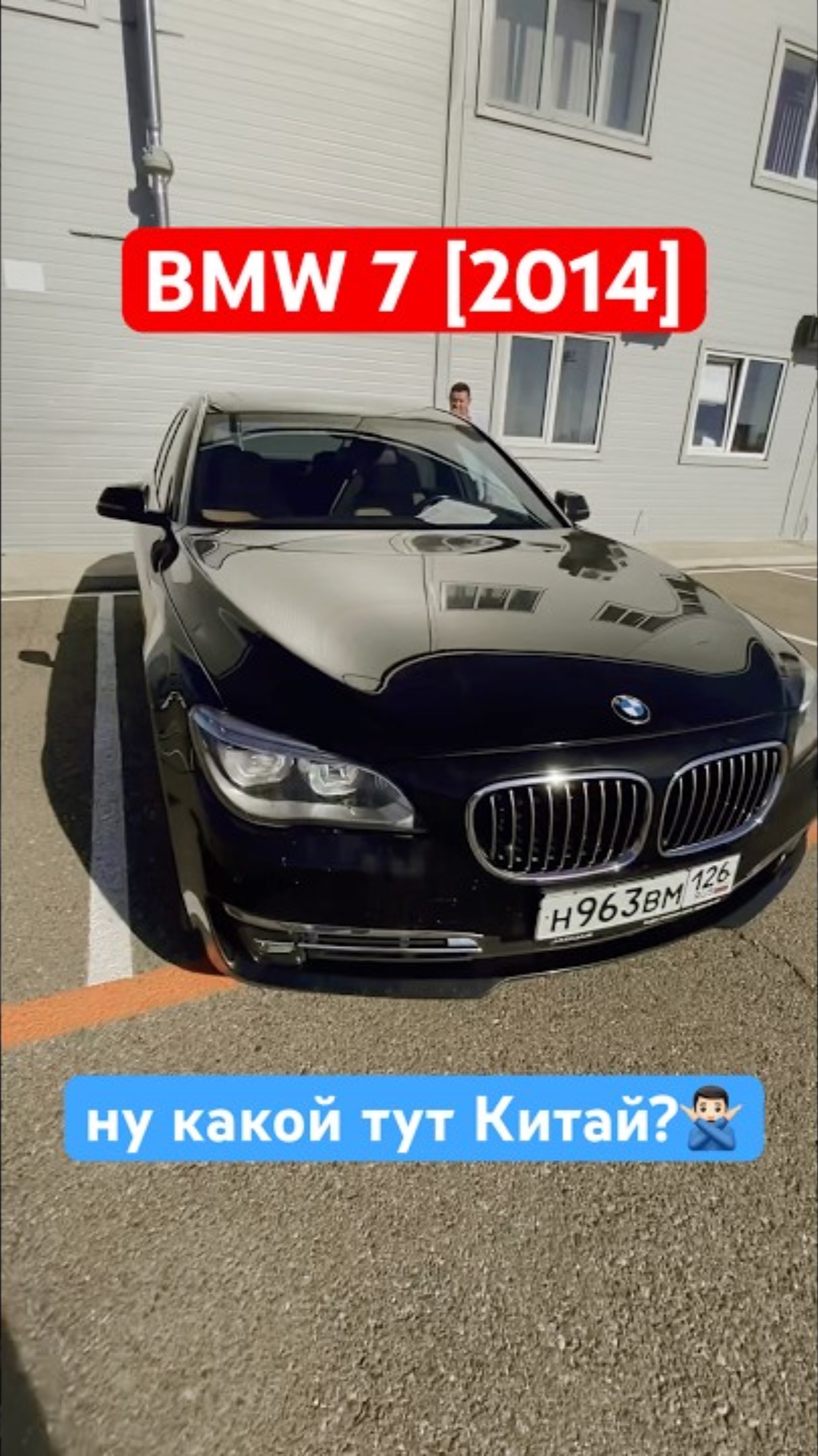 BMW 7 2014 - это вам не Китай #shorts #bmw #bmw7 #бмв #авто #автомобили #car #cars #proautotv