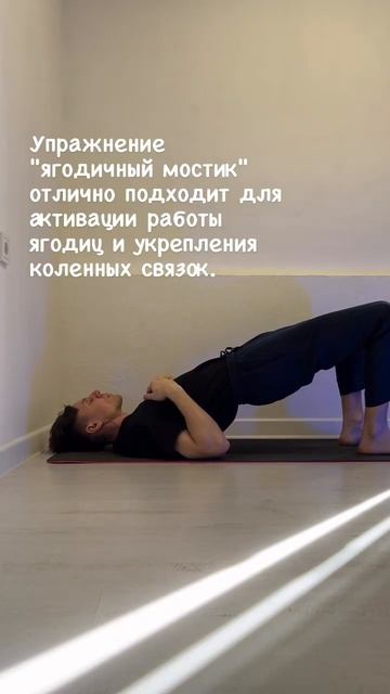 Упражнение для укрепления нижних конечностей
