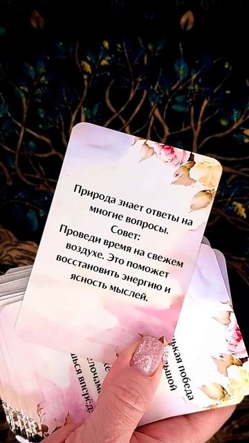💯ЧТО ЖДЁТ❓🔥❗ СОБЫТИЯ НА ЗАВТРА❗ расклад таро #shorts  #гадание #таро