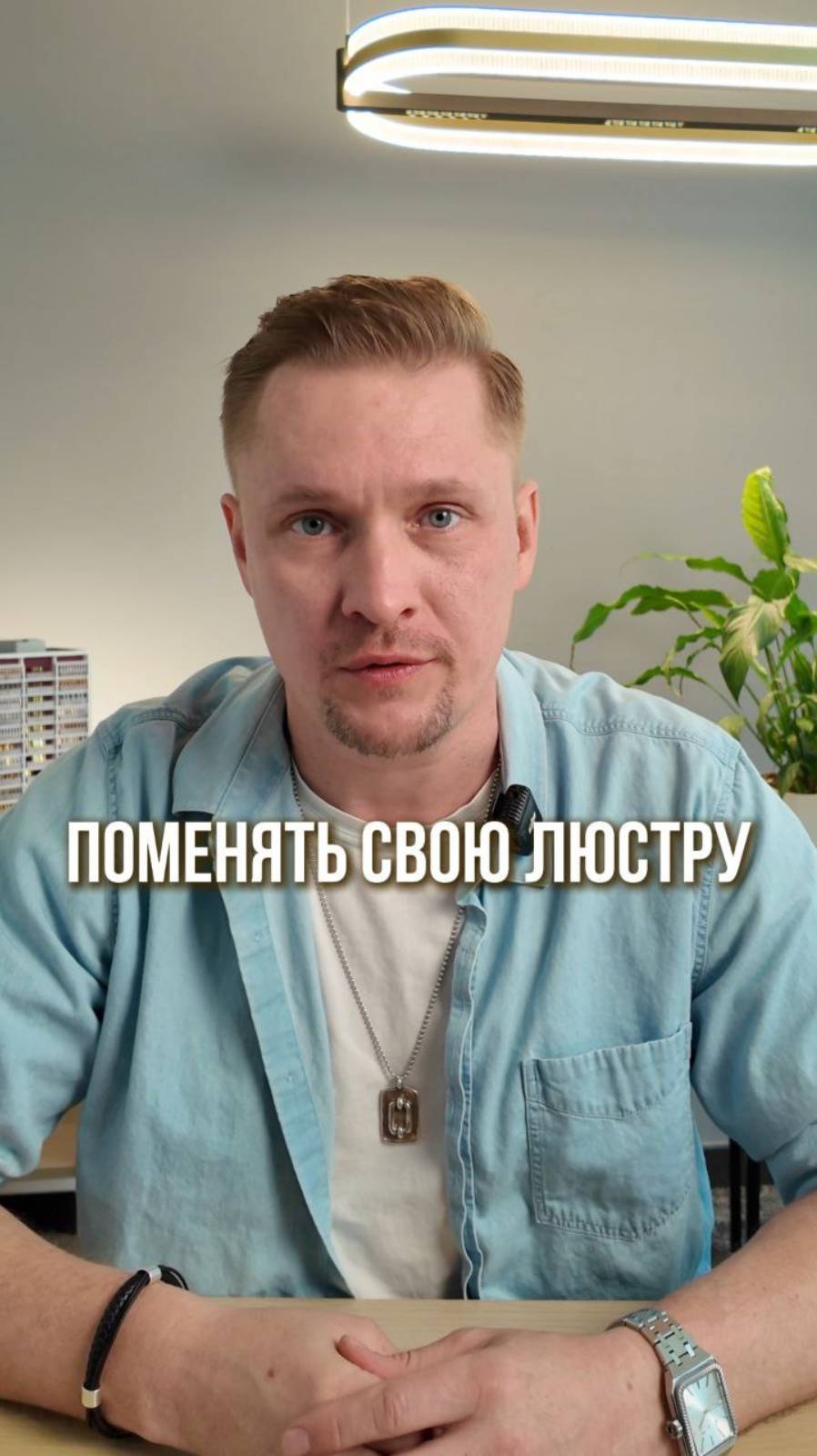 После ремонта об этом жалеют в освещении