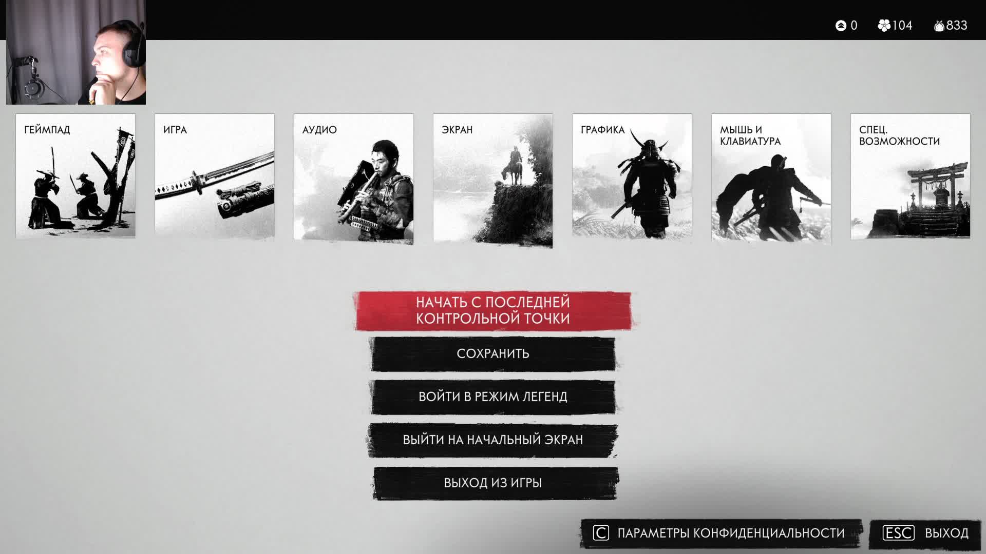 Ghost of Tsushima
