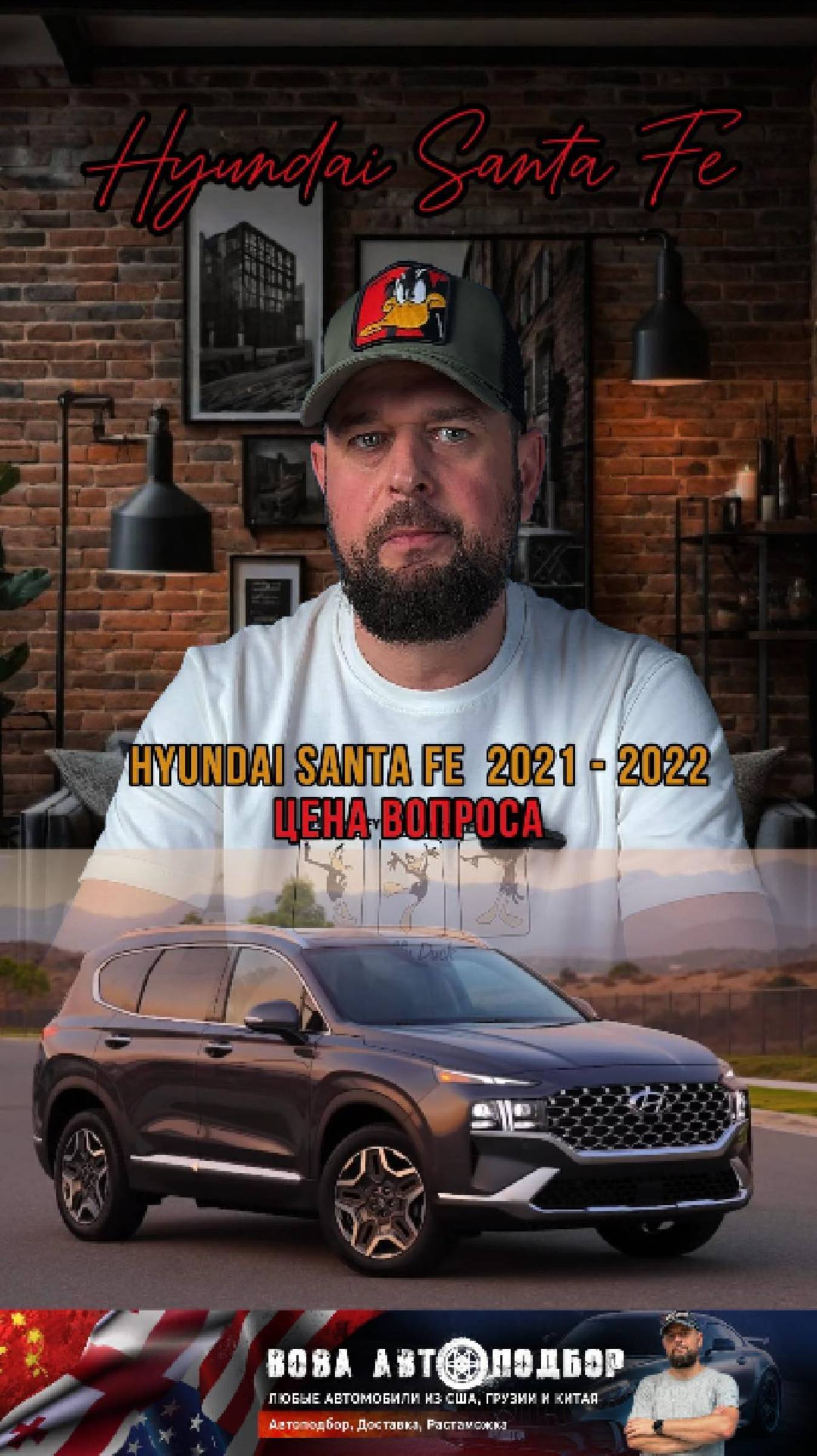 #HyundaiSantaFe #Автоизсша #автоподбор #автоподзаказ #кроссовер