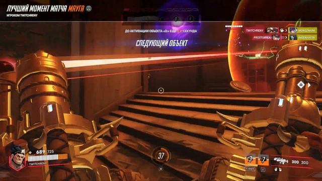 Overwatch 2 MOST VIEWED Mauga Rush Funny moment