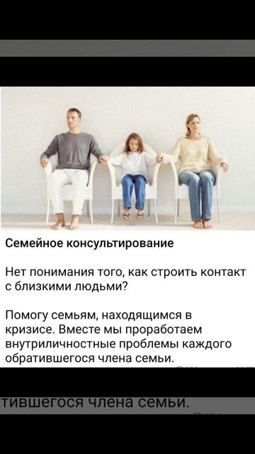 Психолог online