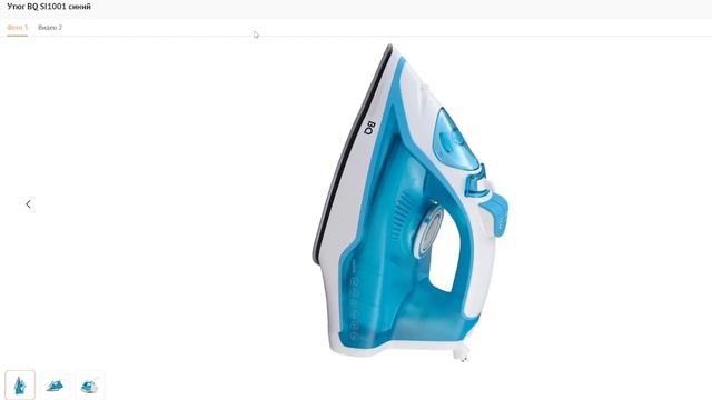 инструкция для Утюга BQ SI1001 Iron for beginners :step-by-step instruction