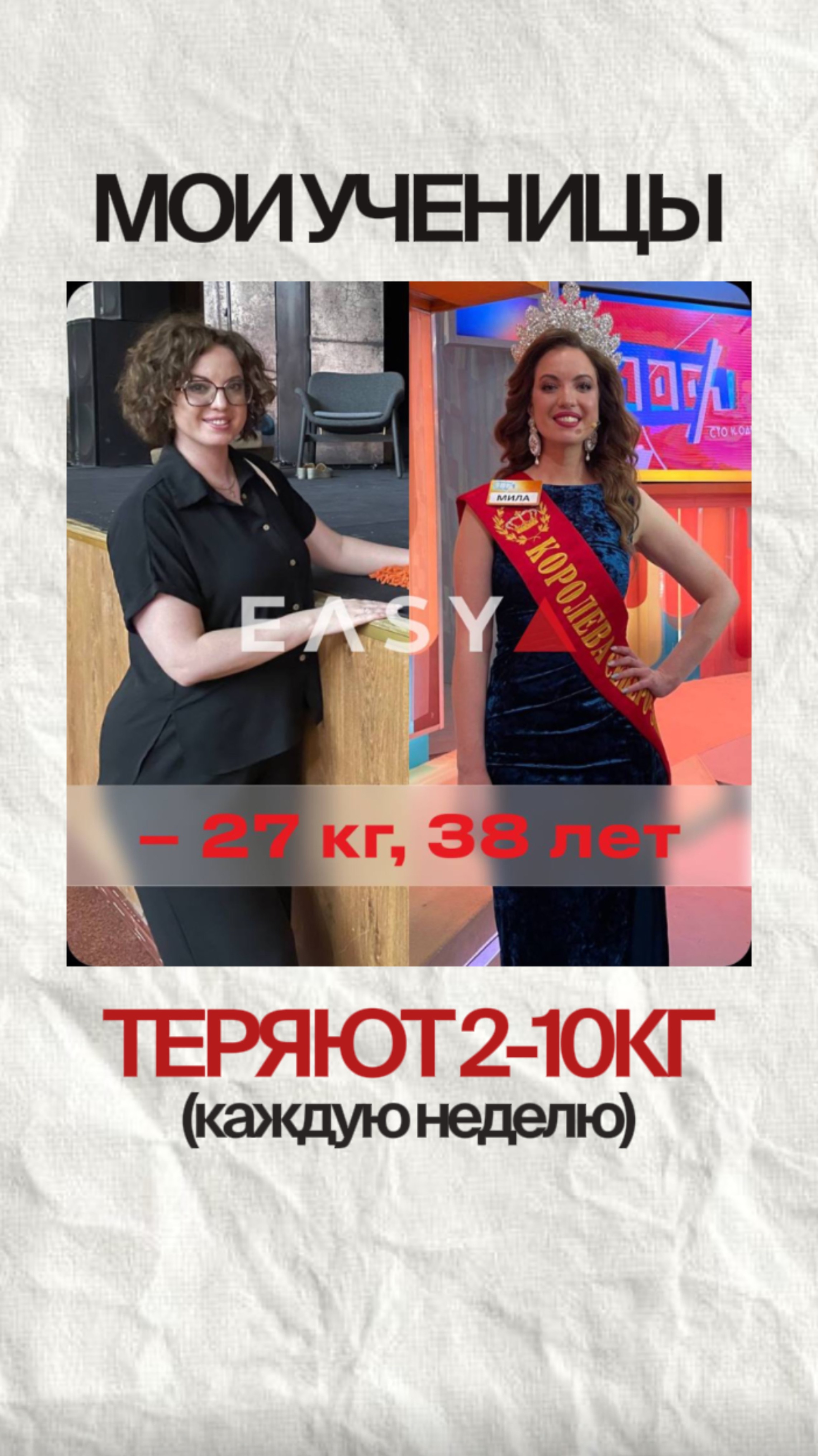 Лучший способ похудеть
