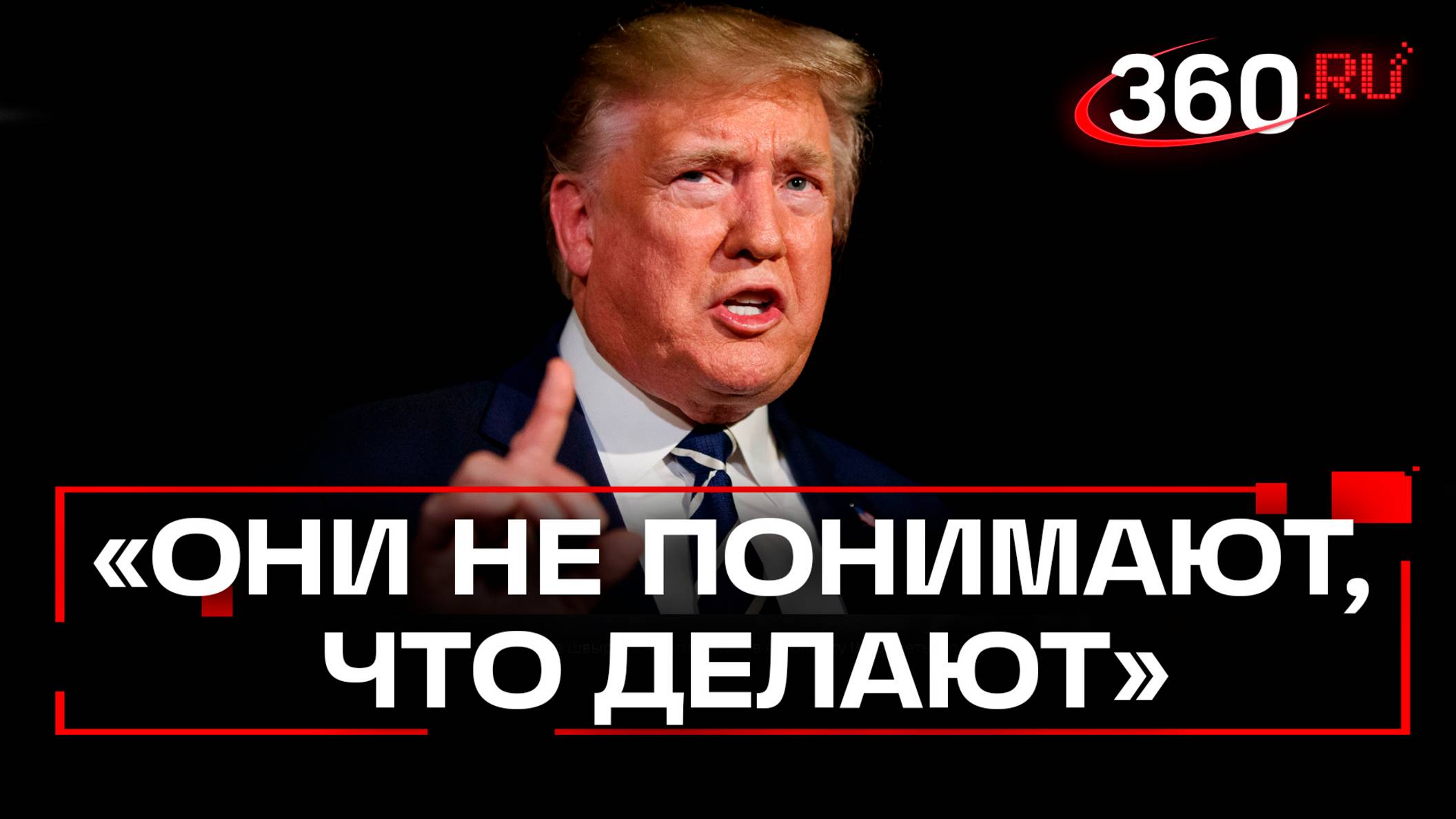 Трамп выругался матом по ситуации с Ираном и Израилем