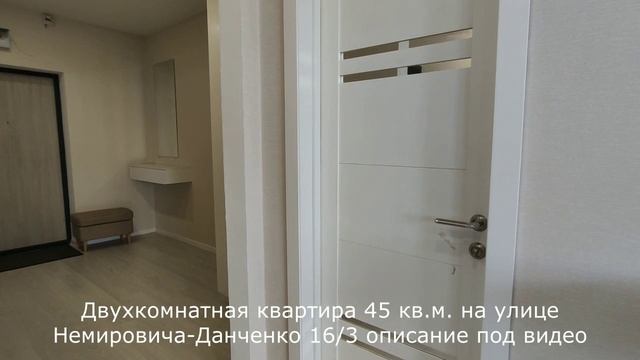 Двухкомнатная квартира, 45 м² Новосибирск, Ленинский район, ул. Немировича-Данченко, д.16/3