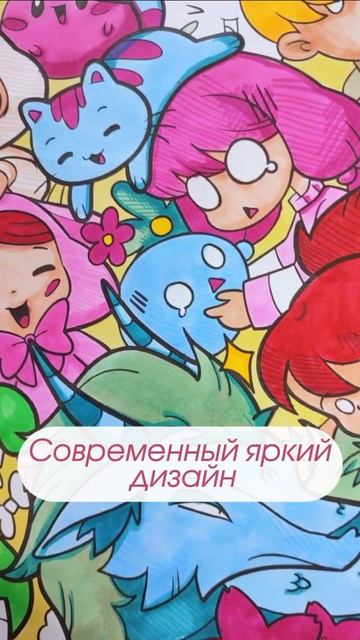 Большая раскраска. Дудл. Аниме. 101х69 см. ГЕОДОМ