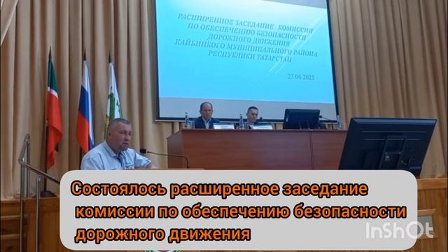 В Кайбицах состоялось расширенное заседание комиссии по обеспечению безопасности дорожного движения