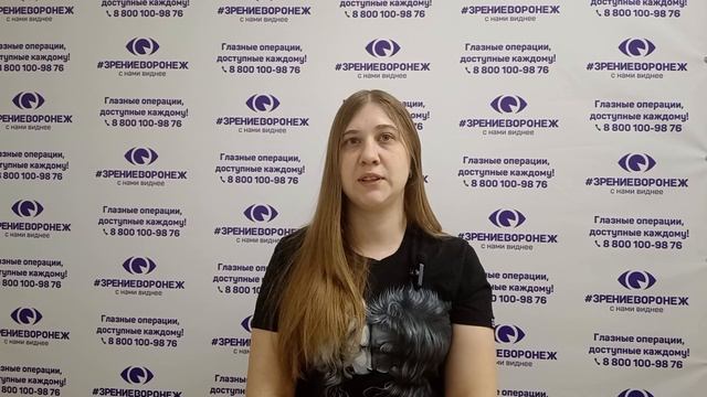 Отзыв о лазерной коррекции зрения в клинике "Зрение Воронеж", 88001009876