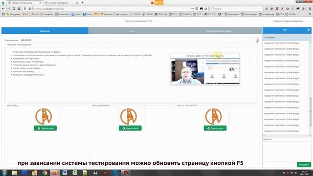 Видеоинструкция тестирование 2024