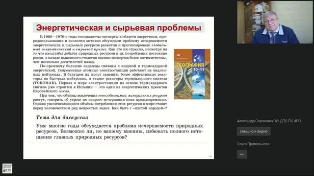 Вебинар "География. Мнемозина" (Дата проведения - 06.04.2021 г. 15.00)