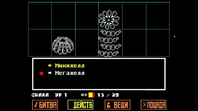 UNDERTALE 13
