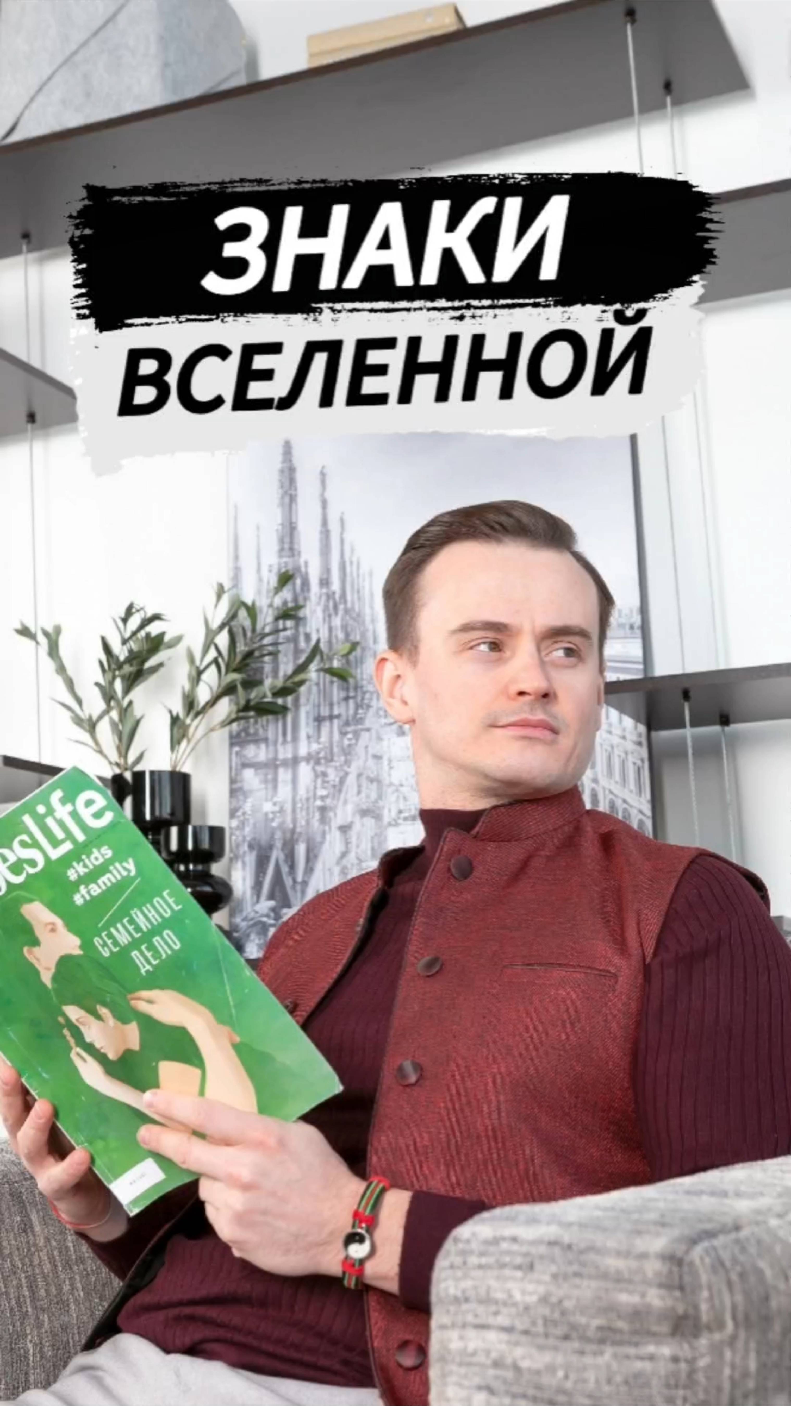 Знаки вселенной