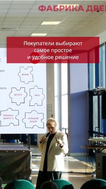 Покупатели выбирают самое простое и удобное решение