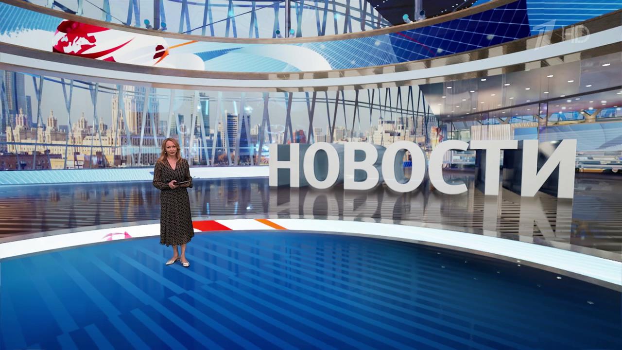 Выпуск новостей в 15:00 от 24.06.2025