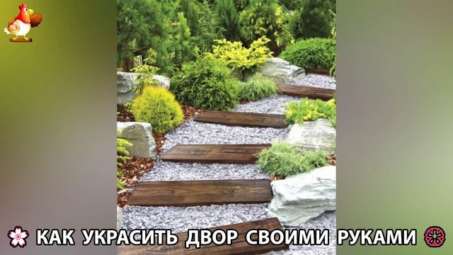Как украсить двор дома фото идеи (647) 🏡 для дачи и сада своими руками 🌷🪻🌺💮