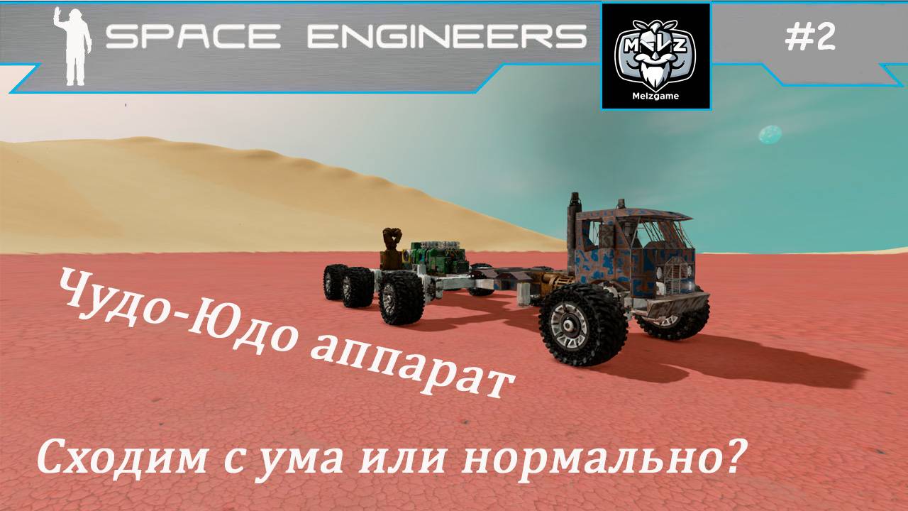 СВАЛКА - SCRAPYARD | Space Engineers #2 Ищем вкусные сигнала, хочу летать, бесимся на планете