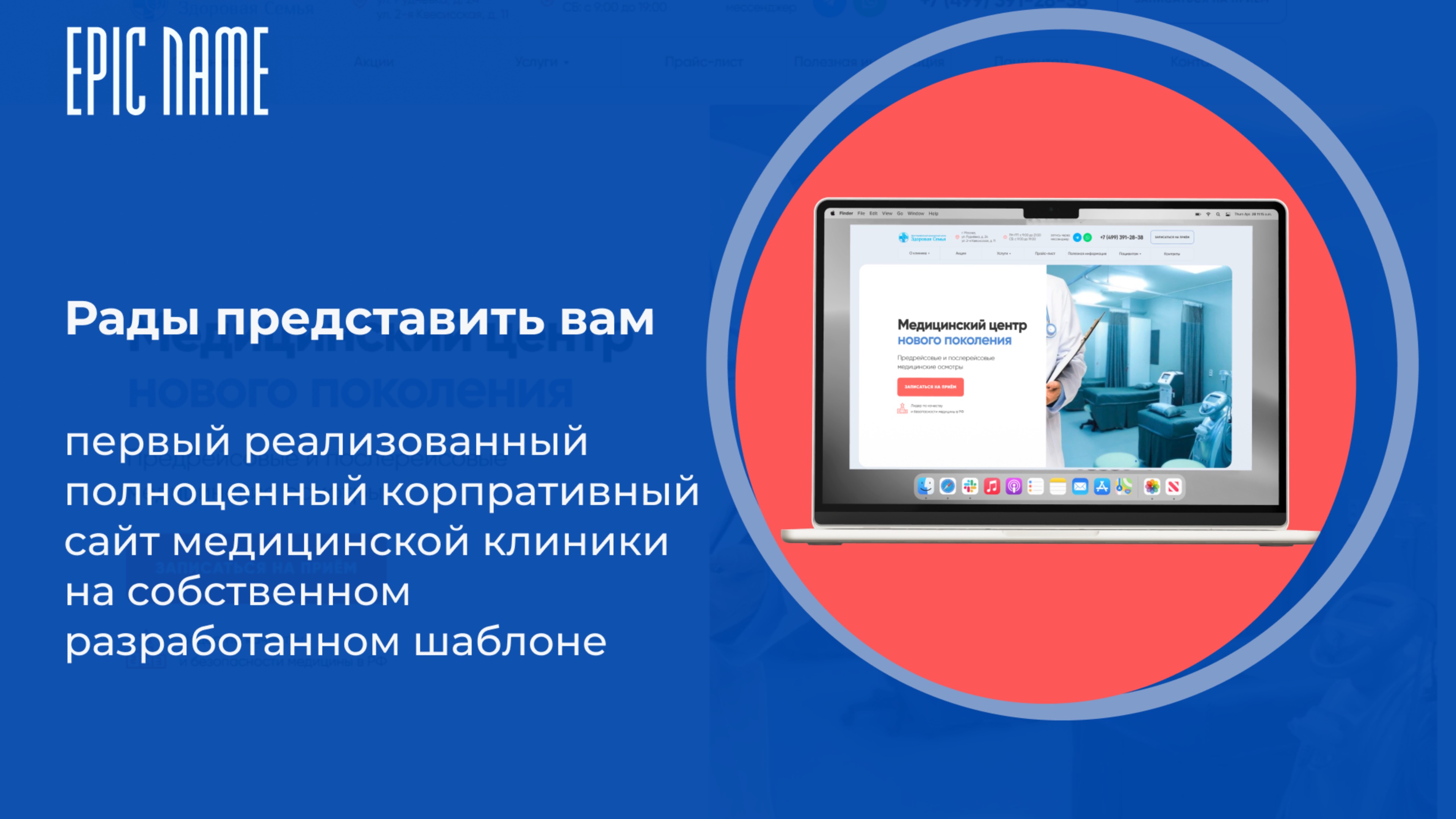 Этот день настал 🥳 Разработали сайт на собственном шаблоне 🤗