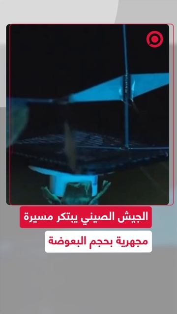 الجيش الصيني يبتكر مسيرة مجهرية بحجم البعوضة