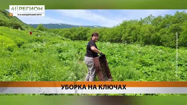 60 МЕШКОВ МУСОРА НА ОЗЕРНОВСКИХ КЛЮЧАХ СОБРАЛИ МЕСТНЫЕ ЖИТЕЛИ• НОВОСТИ КАМЧАТКИ