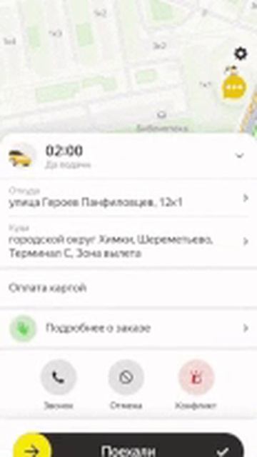 Пользователь выбрал платную дорогу с барьерной системой и сам внесёт оплату