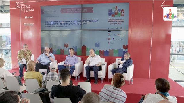 Трансляция презентации «Чингис-Хана» на Красной площади