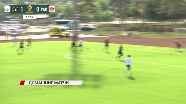 ФК «Бурятия» провёл первые домашние матчи нового сезона чемпионата Сибири и ДФО