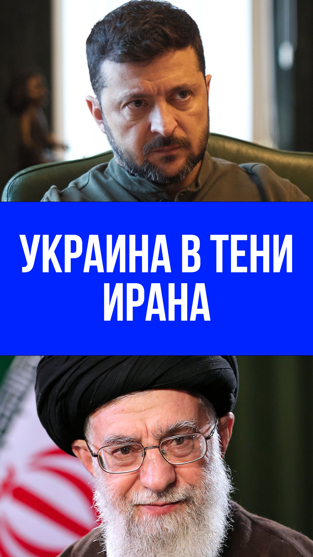 Зеленский бьет тревогу: Запад отворачивается из-за новой войны – что ждет Украину?