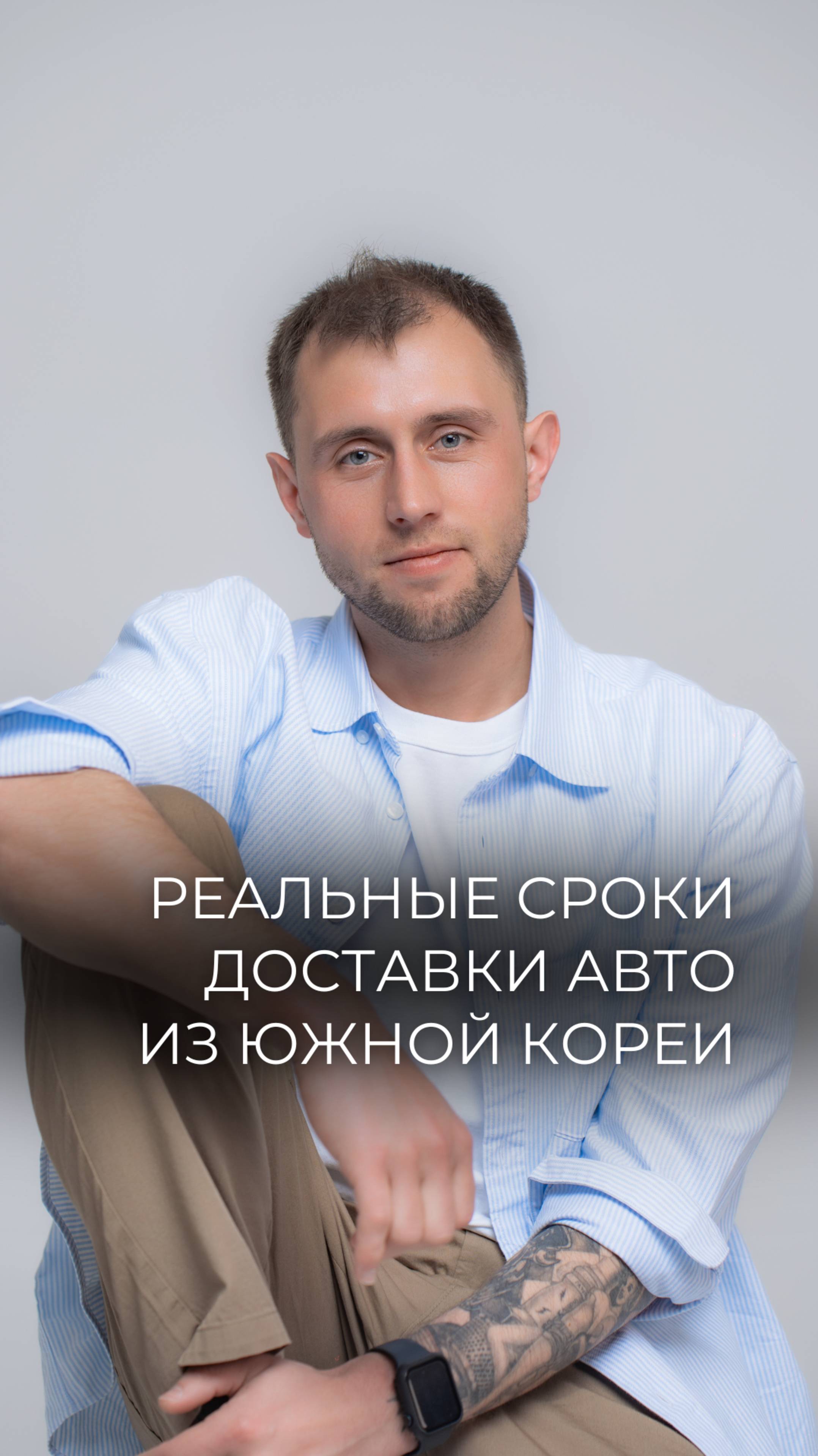 🇰🇷🚘 Бесплатный расчёт стоимости авто из Кореи и консультация на нашем сайте 🔗 www.lvl-cars.ru