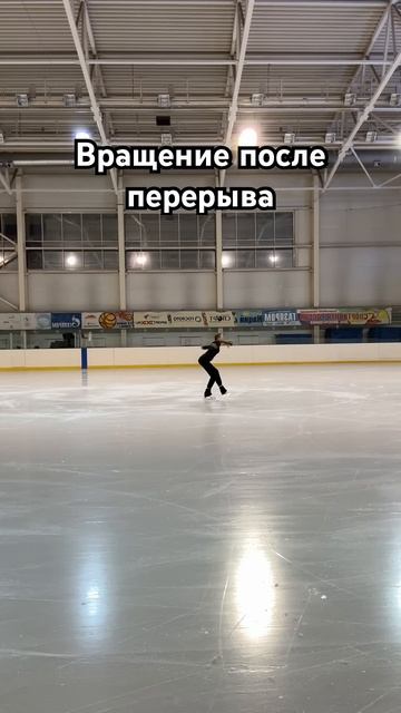 1,5 месяца не выходила на лёд #figureskater #фигурноекатание #iceskating #тренд #музыка