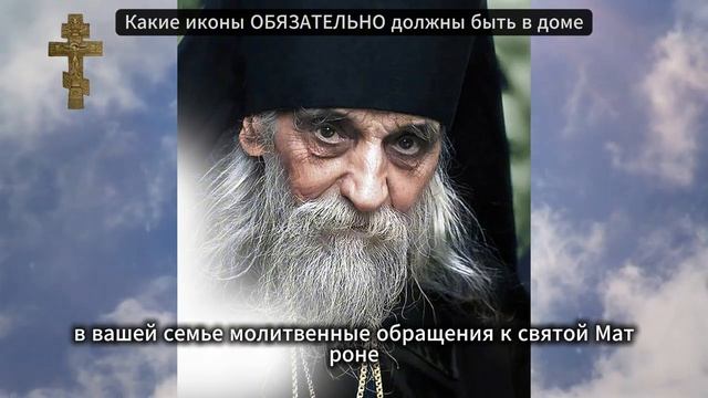 Что обязательно должно быть в православном доме_ Какие иконы должны быть в доме