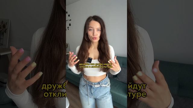 Как вы считаете, за словами скрывается продуманная манипуляция или искренняя помощь?⬇️