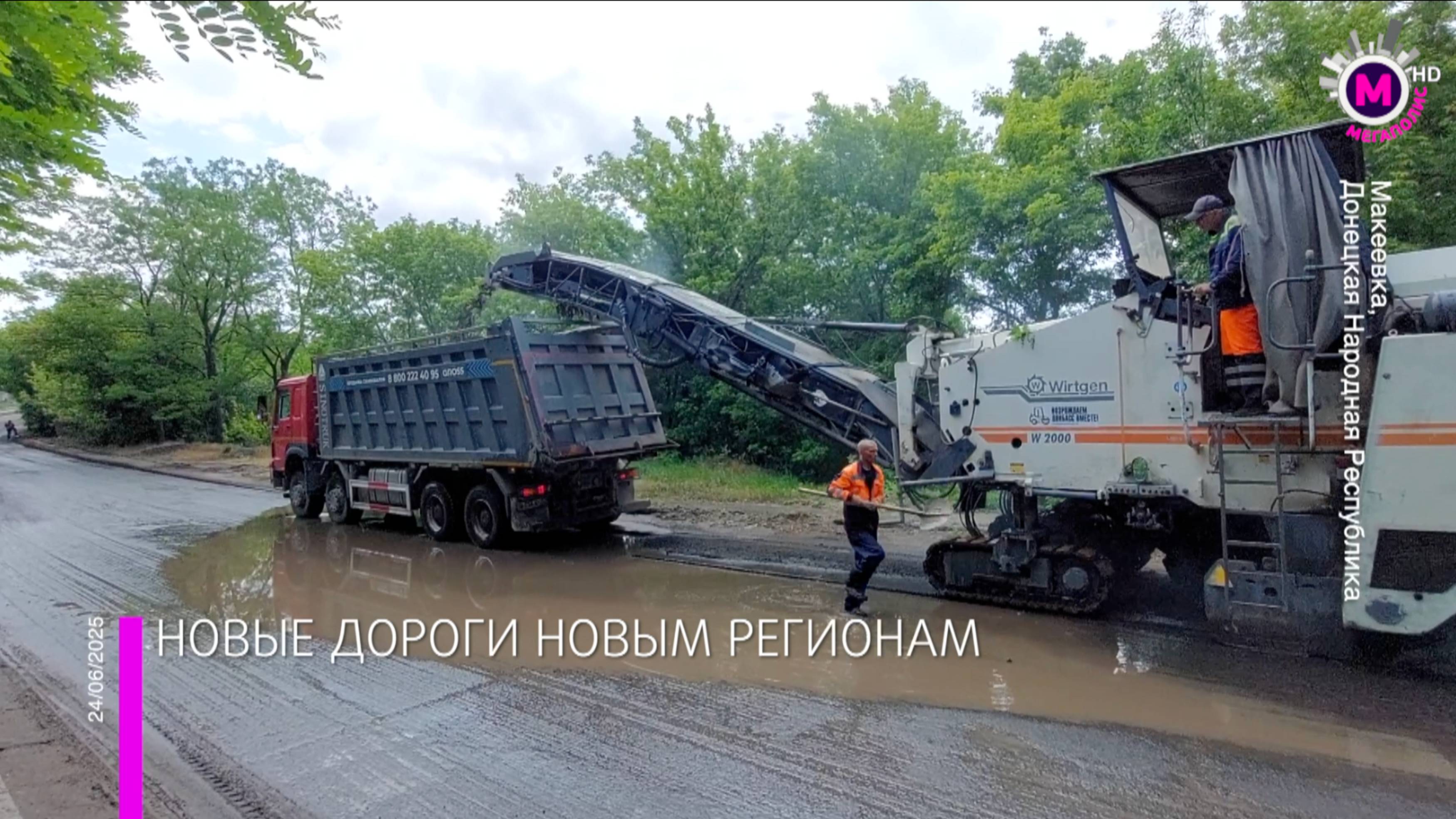 Ремонт дорог в Макеевке - ДНР