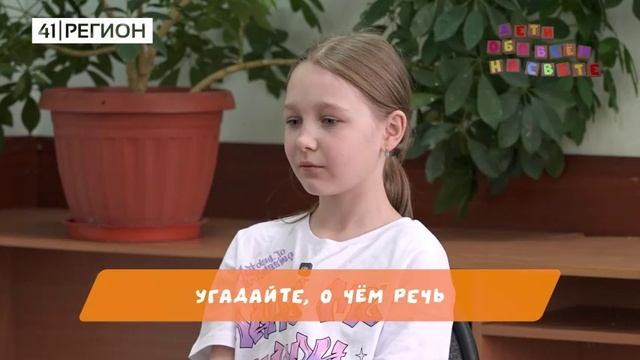 •ДЕТИ ОБО ВСЕМ НА СВЕТЕ•24.06.25 г.