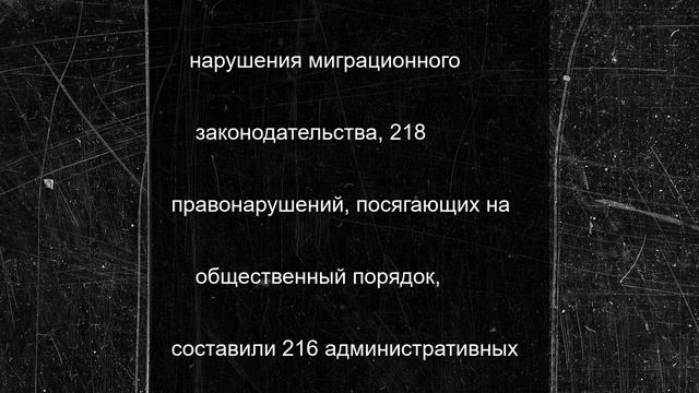 В Краснодарском крае проведена оперативно-профилактическая операция «Правопорядок»