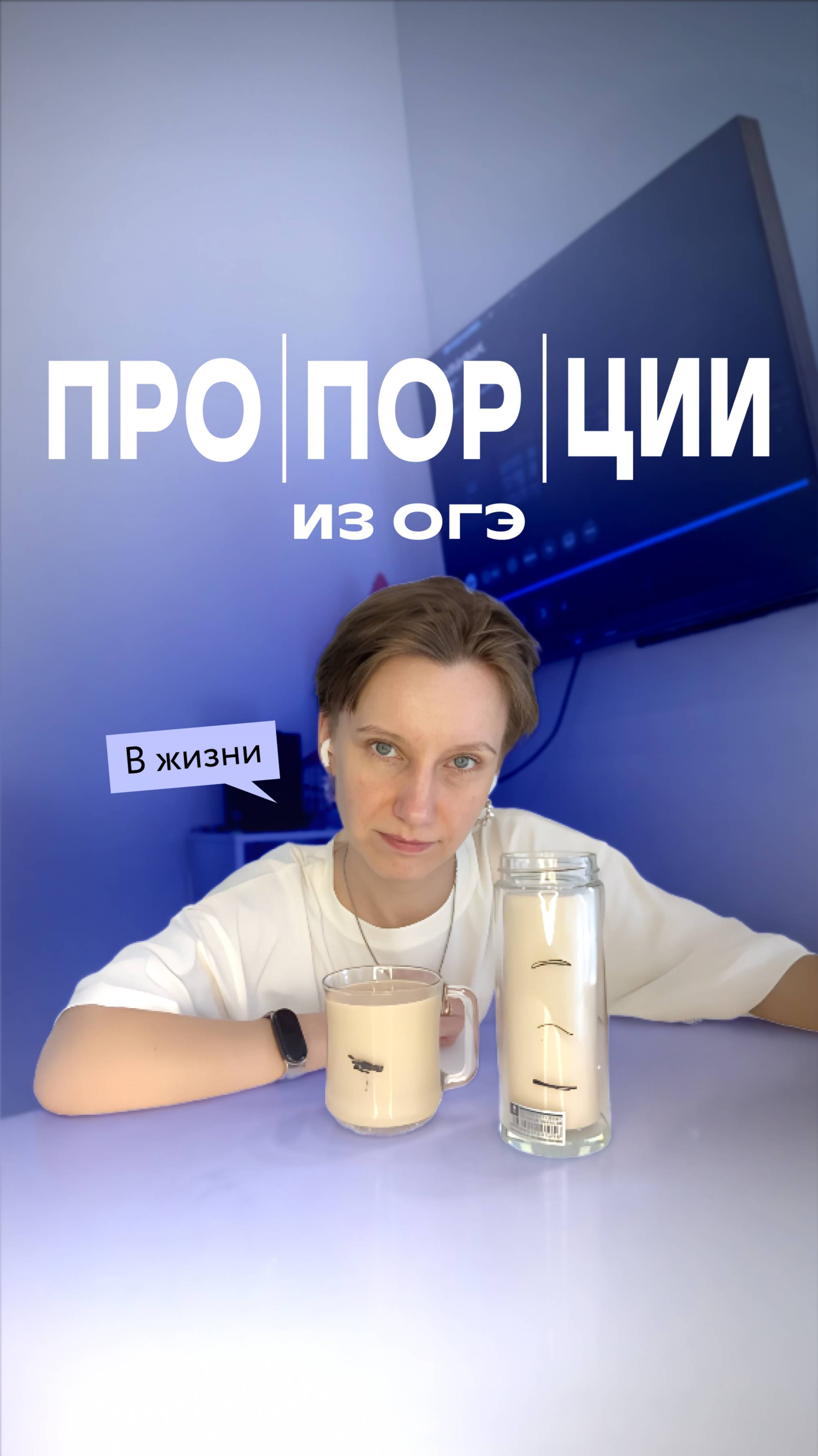 Разбираемся в пропорциях для ОГЭ по математике #огэ #математика #экзамены #фоксфорд