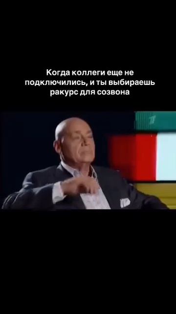 На удалёнке, мем