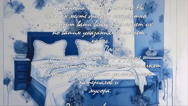 10 советов по заказу переезда под ключ  .