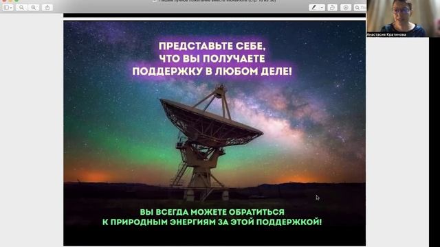 Пишем лунное пожелание