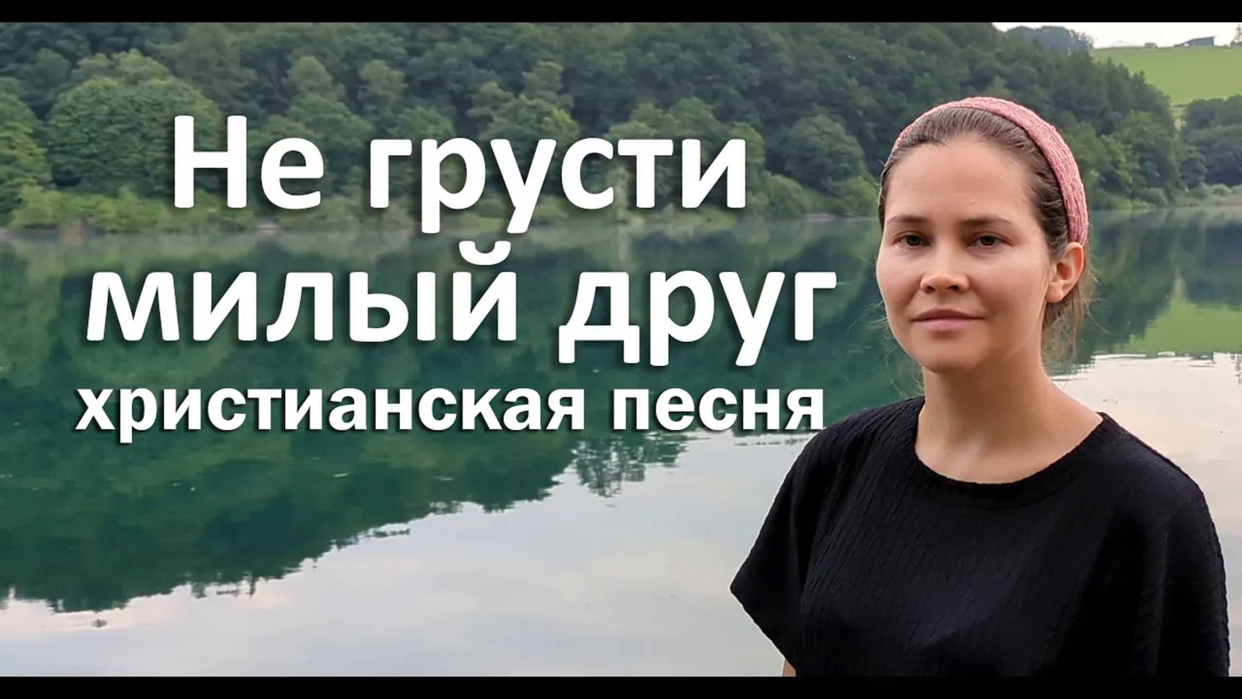 Христианское пение