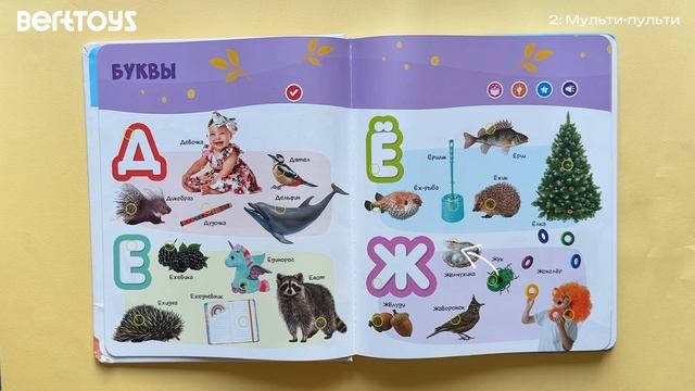Инструкция. Большая Нажималка «Первые знания» BertToys